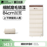 牧高笛（MOBIGARDEN）睡袋 户外露营单人磨毛棉保暖信封睡袋新月1.4 NX21562011 象牙白