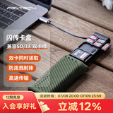 PGYTECH读卡器sd卡多合一Type-c闪传卡盒sd卡收纳盒USB3.1高速传输TF卡手机相机多功能内存卡盒 闪传卡盒（苔藓绿）