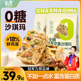 氧鹿无糖坚果沙琪玛糖尿病人专用0反式脂肪孕妇解馋健康零食早餐540g