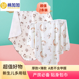 棉加加（Cotton++）2条婴儿包单春秋冬夏新生儿纯棉a类宝宝包巾抱被空调房待产包裹 夹棉猫咪+单层考拉【1厚1薄】 85*85cm【产房必备】