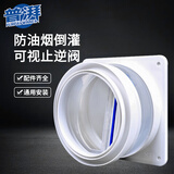 普湃（PURPAVWINNER）抽油烟机止逆阀透明可视厨房公共烟道止回阀防油烟倒灌防串味150/160/180mm出风口经排烟机可用
