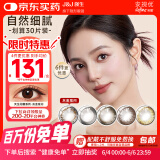 强生美瞳日抛彩色近视隐形眼镜安视优30片define进口cos灰金炫闪800度