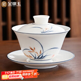 金镶玉 盖碗泡茶碗手绘羊脂玉白陶瓷 中国风送礼盒君子兰手绘盖碗