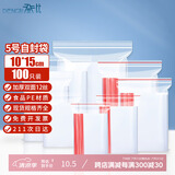 登比食品级PE自封袋【加厚12丝】5号10*15cm防水透明封口密封袋