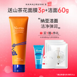 花印纳豆弹润绽亮洗面奶120g 温和洁面保湿护肤品礼物送女友