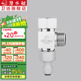 潜水艇（Submarine）三通接头 水管黄铜加厚活接三通一进二出4分龙头角阀分水器京 分水器(4分螺口+2分净水接头)