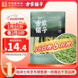 方家铺子中华老字号 贡菜50g 新鲜苔菜火锅响菜干货脱水蔬菜火锅食材
