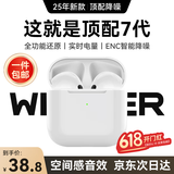 WITGOER【TOP榜第1名】蓝牙耳机/无线适用苹果iPhone16/15/14/13华为降噪半入耳式2025最新款超长续航音乐
