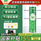 三棵树漆（SKSHU）三棵树玻璃胶 厨卫防水防霉密封胶美容胶中性硅胶洗手台马桶封边 360多功能（黑色）【5只+工具】