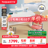 护童（Totguard）儿童学习桌椅小学生可升降书桌写字桌椅套装【超大桌面】电脑桌 启梦1米P1桌+低书架+扶手椅_红