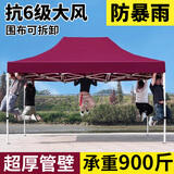 歌途乐遮阳棚户外四脚帐篷加厚摆摊用四角折叠庭院广告雨棚伸缩防雨大伞 2x2米 加粗自动架-酒红色