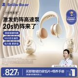 小白熊吸奶器电动免手扶双边便携挤奶按摩挂脖式集乳器大吸力3058IIPro