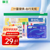 狮王（Lion）便携旅行护理套装（牙膏40g*3+牙刷1支+牙线50支+漱口水12ml*4）