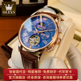 欧利时（OLEVS）瑞士认证品牌手表男机械表全自动多功能男士手表夜光防水镂空男表 OLEVS-9912-棕皮玫壳蓝面