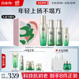 百雀羚（PECHOIN）护肤套装肌初水水乳精华抗皱紧致淡纹胜肽礼盒送女友