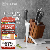 美珑美利匠心刀具6件套Pro 家用菜刀套装 刀具套装 不锈钢刀具 匠心pro 6件套