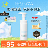 芙丽芳丝（Freeplus）洗面奶男女士氨基酸舒柔洁面泡沫150ml