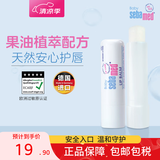 施巴婴幼儿童宝宝滋润唇膏保湿补水防干裂护唇膏天然滋润唇部护理4.8g