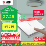公牛（BULL）开关面板无线遥控开关二位开关随意贴智能开关Q214白色随意贴