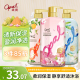 澳宝花园蜜语香水沐浴露三支装  滋润保湿香氛沐浴乳家庭装 1.6L