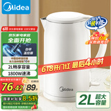 美的（Midea）电热水壶家用烧水壶 2升超大容量 304不锈钢材质 1800W快速加热 双层防烫 618提前抢 MK-SH20M320