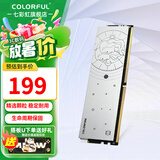 七彩虹（Colorful）DDR4 3200 3600 8G 16G内存条 马甲条 电脑台式机内存 双子座DDR4 3600 16G【专用条】 8GB 1条 /16G/32G【以选择型号为准