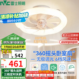 雷士（NVC）LED照明风扇灯吸顶吊扇灯北欧卧室遥控简约白色奶油低层适用42瓦