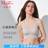 曼妮芬【凉感芒果杯】曼妮芬无钢圈文胸无痕软支撑女士内衣少女夏季薄款 031 灰色 L (165)