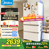 美的（Midea）508升法式多门四开门一级能效双系统双循环除菌净味国家补贴20%家用冰箱大容量BCD-508WTPZM(E)白