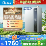 美的（Midea）【零冷水一级能效LN3S】16升燃气热水器天然气 国补立减20% 增压恒温瀑布浴 JSLQ27-16LN3S