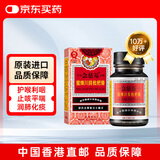 京都念慈菴蜜炼川贝枇杷膏止咳化痰润喉咽喉干痒咳嗽痰多感冒润肺咳嗽药香港港版75ml