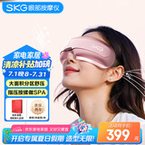 skg眼部按摩器 E3-2时尚款粉色 仿生气囊指腹按揉 可视热敷便携护眼仪  送男女朋友便携出游生日礼物