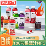益正元100％果汁NFC纯果汁苹果橙汁桃子葡萄汁杨梅汁儿童鲜榨果蔬汁 口味混合装【可自选口味】500ml*15瓶 500ml