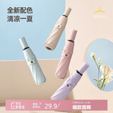 七麦麦全自动晴雨伞三折商务太阳伞遮阳伞男女两用大号加固折叠伞Q308