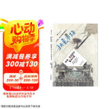 跳蚤市场：彼得·哈克斯的童诗乐园（精装绘本）诗歌是语言的游戏，让每个沉浸其中的孩子如获至宝。