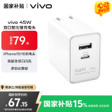 vivo45W氮化镓苹果充电器 iPhone15/16快充 兼容pd20W手机 ipad平板三星oppoiqoovivo小米华为