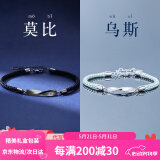 Tsful925银情侣手链一对学生编织手绳异地恋表白纪念日生日礼物送女友 【莫比乌斯情侣手链】（两条装）