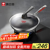 康巴赫第五代炒锅不粘锅抗菌不锈钢炒菜锅少油烟双面花纹蜂窝平底5代 【五代】抗菌不锈钢炒锅 30cm