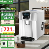 惠康制冰机家用小型25KG办公室家用立式制冰饮水机 快速出冰水沸水全自动饮水式制冰机 【台式款】银色+手动加水