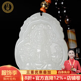 珪宝和田玉观音吊坠男款玉坠菩萨玉佩足金玉石项链玉器挂件附证书 白玉观音+足金顶珠
