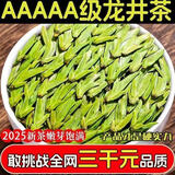 茶叶胖D来超市茶叶龙井茶叶2025新货雨前绿茶浓香型口粮春茶 1000克明前龙井茶 绿茶茶叶京东官方店旗舰一芽一叶特级龙井2025新茶