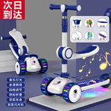 钰贝嘉儿童滑板车1-3—6-12岁可折叠可坐可骑滑男宝女宝踏板滑滑溜溜车 太空蓝+闪光轮+音乐+可折叠座椅 闪光轮带座椅