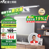 雷士照明（NVC）LED家用镜前灯浴室灯防水壁灯化妆灯卫生间壁灯 12w银色正白光