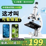 宝视德（bresser）显微镜初中生中考专用学生专业光学儿童科学实验生物 旗舰升级款 
