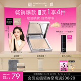 方里（FUNNY ELVES）【于文文同款】柔焦蜜粉饼 清透补妆定妆散粉C0 7g