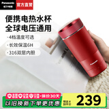 松下（Panasonic）【国家补贴】便携式烧水杯家用办公室电热水杯出差旅行加热保温杯智能小型迷你水壶316不锈钢K501 0.32L 红色插电款【双层防烫+防漏技术】