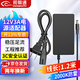 视明通 监控电源适配器12v3a室内摄像头录像机硬盘显示器开关直流稳压器