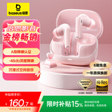 倍思（Baseus）M2s蓝牙无线耳机-48dB主动降噪 金标认证30h续航 入耳式听歌游戏运动通用苹果小米华为oppo 粉