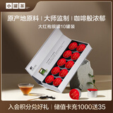 小罐茶银罐系列特级乌龙茶武夷山大红袍茶10罐40g茶叶礼盒商务礼赠