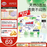 大王（GOO.N）【品牌直供 安心品质】天使自然之恩 超薄透气干爽纸尿裤拉拉裤 拉拉裤XL32片(12-17kg)